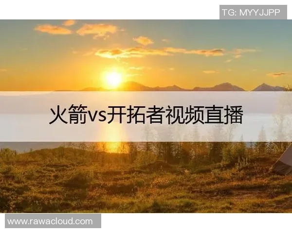 1月30日火箭对阵开拓者精彩视频直播全程回顾与赛后分析 1月30日火箭对阵开拓者精彩视频直播全程回顾与赛后分析