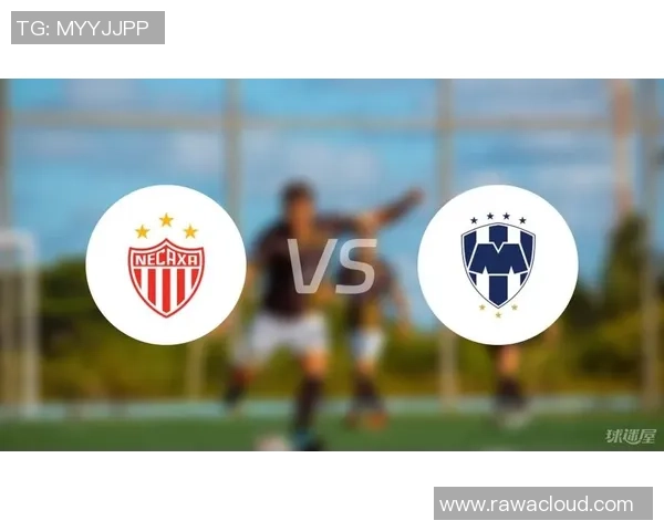 2018年蒙特雷与内卡萨精彩对决赛果揭晓及赛后分析